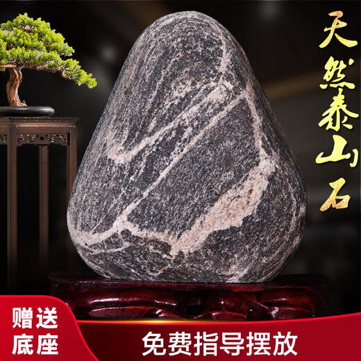 三栖虎正宗泰山石天然泰山石敢当办公室靠山石镇宅补角家居桌面摆件 T9716