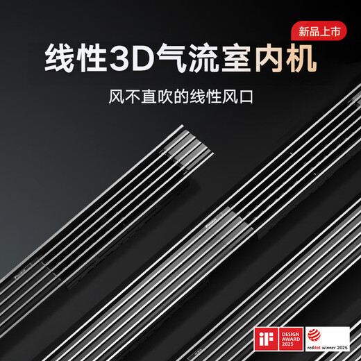 DAIKIN central air conditioning duct machine, extended linear air outlet, 3D air flow, 3 HP, home living room, restaurant, bedroom air conditioner, variable frequency multi-split air conditioner indoor unit, linear 3D air flow indoor unit