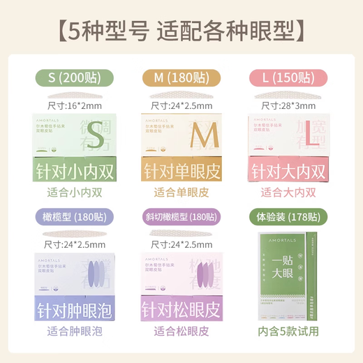 Ermutao double eyelid patch for women invisible natural traceless lace dedicated to swollen eyelids single sided double sided official flagship store olive type suitable for swollen eyelids 180 patches