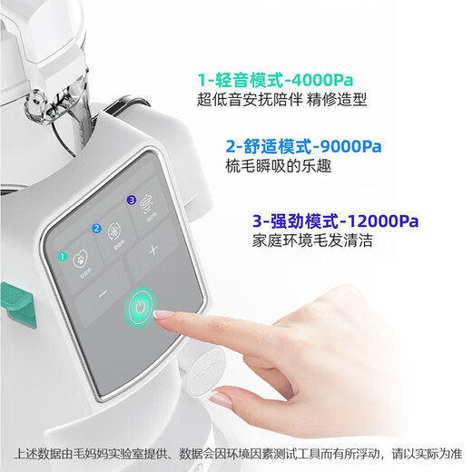 MaoMama pet hair trimmer, multi-functional hair clipper for dogs, cat combing, suction and shearing, vacuum cleaner, dog hair shaver, G6 MaoMama hair trimmer (9-in-1 deluxe version)