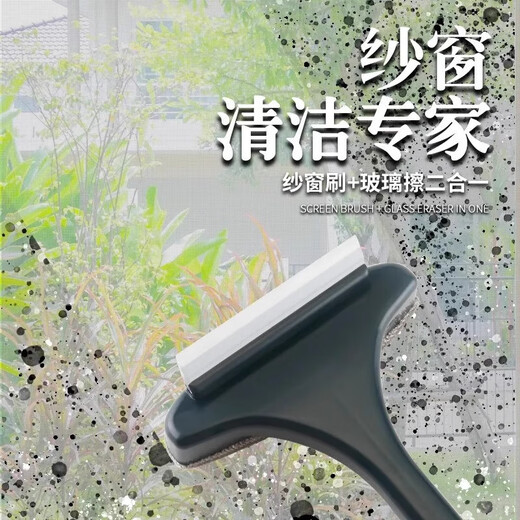 Electric vehicle cleaning brush 2-in-1 cleaning artifact, no need to disassemble and wash the screen cleaning brush, multi-function 2-in-1 screen window brush 2 pieces