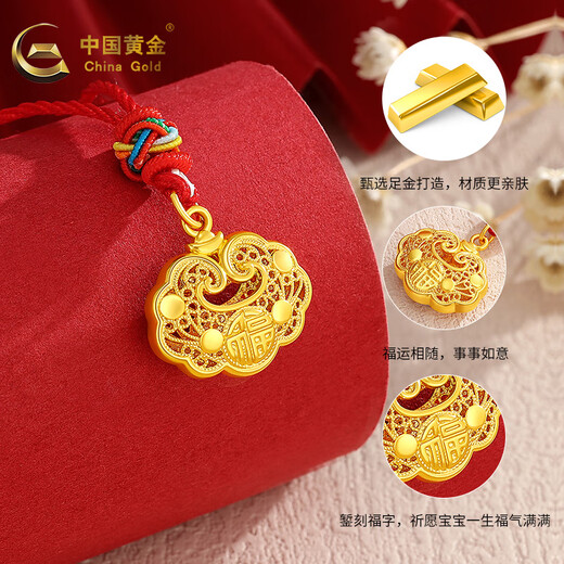 中国黄金（CHINA GOLD）福字金锁婴儿长命锁黄金宝宝金饰足金平安锁新生儿童满月周岁礼物 金锁【约1.0-1.1g】配红绳