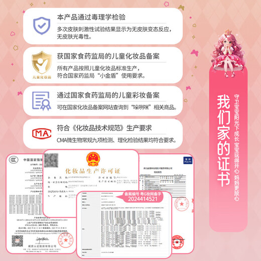 Aozhijia (Aozhijia) Toys de cosmétiques pour enfants Ensemble de maquillage de maquillage de 6-12 ans Girl Princesse Maquillage Gift de la journée pour enfants [Boîte-cadeau] Dream Garden Beauty Box