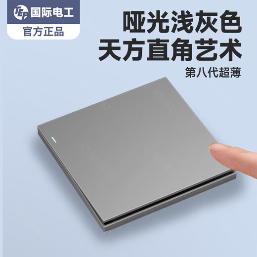 TEP International Electrician Type 86 switch socket concealed skin-feel starry sky gray five-hole dual-control mid-way air conditioner 16A ultra-thin panel matte gray five-hole (10A) socket