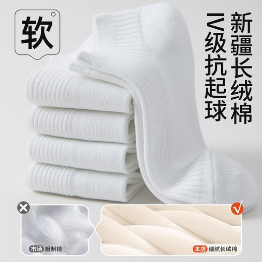 Baiziyuan Xinjiang Baumwollsocken für Sommerdünn 2025 Neue antibakterielle und anti-sanfende Knochen-Sport-Sport-Kurzboot-Socken [weiß] 3 Paare, One-Size Xinjiang-Baumwolle [Doppelnadeldesign ist innerhalb und außen konsistent]