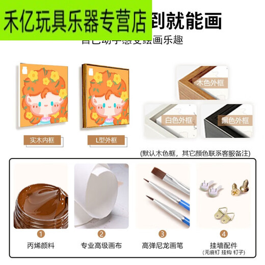 Shantoulin Village cute little pony and Baoli surrounding digital oil painting DIY fill coloring children's hand-painted cartoon cartoon oil painting hy14079 30*30cm thick solid wood inner frame + decorative outer frame (