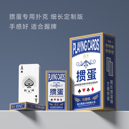 Special poker cards for dry warehouse eggs are narrow version 50*100 matches durable eggs event board game lengthened large characters cards narrow version eggs | L686 purple core | 20 pairs of packages
