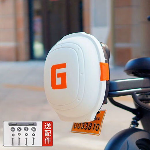 Coffre de véhicule électrique standard national Little Turtle King tronc boîte à outils de vélo boîte de rangement véhicule électrique soucoupe volante arrière 9928 jazz blanc + accessoires de perles petite taille