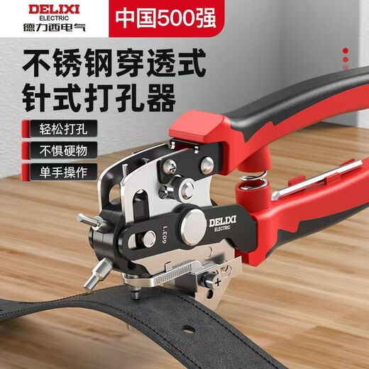 DELIXI ELECTRIC Belt Punch Household Pliers Ring Hole Punch Belt Bag Watch Strap Drilling Tool