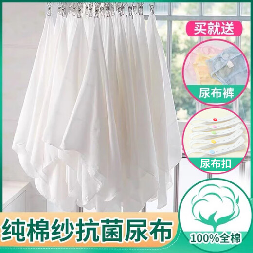 PURCOTTON cotton era diaper gauze pure cotton newborn baby washable cotton gauze newborn baby cloth diaper ring diaper 40*80cm single layer skim gauze cloth diaper 10 pack_ M