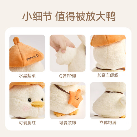 Yeehoo Feathing's Plush Juguete Repetir Duck Tuantum Doll Baby Meeting Regalo Comfort Interactive Smart Baby Birthday Gift