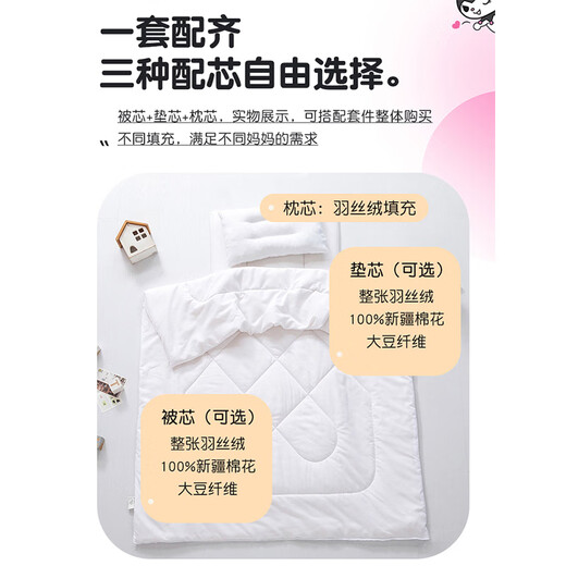 雅鹿100%新疆棉卡通款三件套全棉被褥六件套宝宝午睡婴入园儿童床品 气球库洛米【柔软亲肤 】 七件套 床笠款 【大豆子母款】