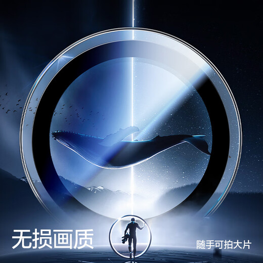Flash Magic is suitable for Huawei pura80pro/+ lens film AR anti-reflective p80pro+ tempered glass film anti-fingerprint automatic positioning camera protective film transparent 1 set