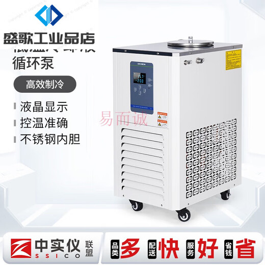 力辰科技低温冷却液循环泵实验室数显恒温槽水浴制冷机内外反应浴图片 反应浴【50升-12099】LC-DFY