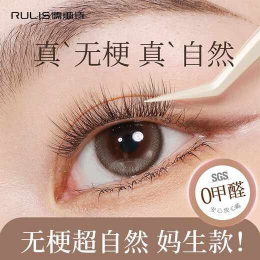 Rulinshi baby curved false eyelashes, supernatural style, artificial hair, thin and soft false eyelashes, glue-free, instant stick, perfect for light makeup, baby curved 120 clusters 12mm*1 box, free tweezers