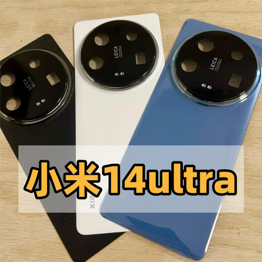I is suitable for Xiaomi 14ultra original back cover Xiaomi 14 version original back shell mobile phone rear screen Xiaomi 14ultra original back cover white disassembly