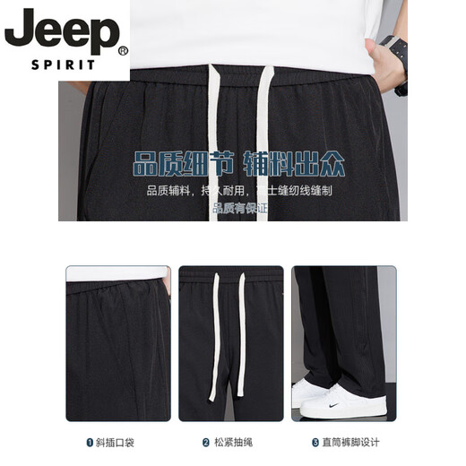 Jeep Spirit Light Luxury haut de gamme de gise d'été Silk Pantalon décontracté à jambes droites pour glace pour hommes minces polyvalents suspendus