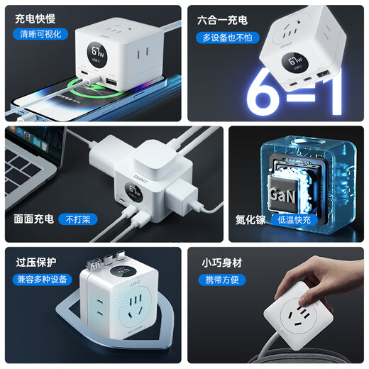 CHNT Intelligent Digital Display Screen Gaming GaN 67W Fast Charging Small Power Cabin Vertical Socket/Multi-function USB Desktop Vertical Notebook Power Strip 2C1A+3-Position Jack