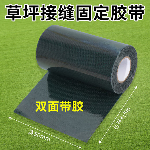 Special tape for simulated lawns Lawn glue Special joint tape for artificial lawns Double-sided high viscosity waterproof and anti-freeze Double-sided tape 15cm wide x 5m long waterproof and wear-resistant