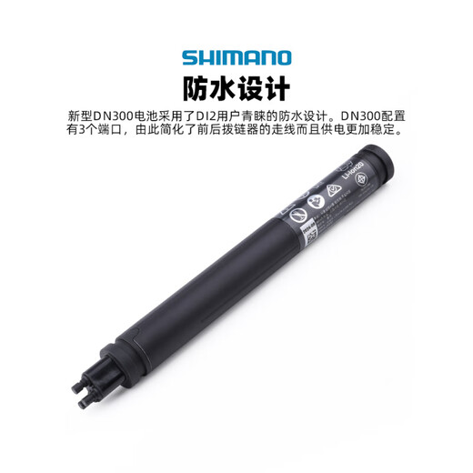 SHIMANO禧玛诺DN300电子变速内置式Di2电池3孔R9270 8170 7170新款105 UT DN300内置式电池(简装)