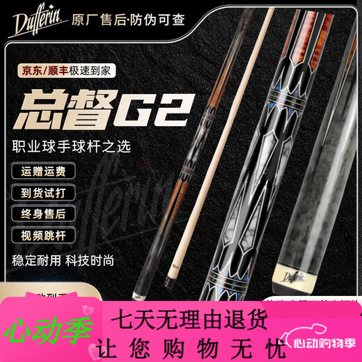 Dafini Billiars Family A Series AA12356 Big Head White Notes de deuxième génération Blade Runner G2 White Notes Seconde GÉNÉRATION (Soutien de l'essai d'arrivée)