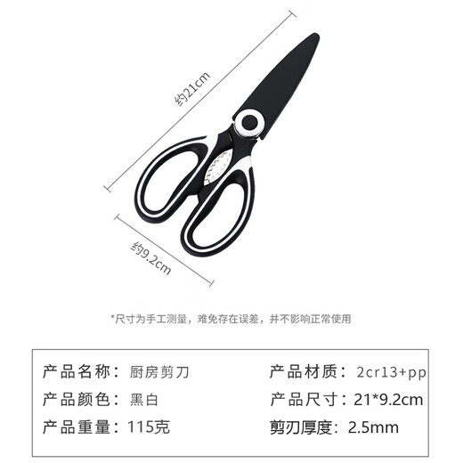 Las tijeras multifuncionales grandes y gruesas de Eslon son afiladas y pueden abrir tapas de cerveza de nuez para cortar pescado, camarones, cangrejos, huesos de pollo y alas para probar.