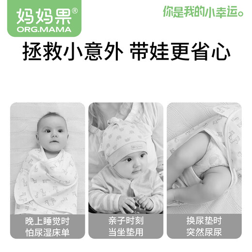 Fruit maman (org.mama) bébé urine septum cadré disposition coussin nouveau-né couches nouveau-nés draps de lit imperméable pad urine modèle de mise à niveau d'urine de bébé [20 comprimés] 35 * 45cm