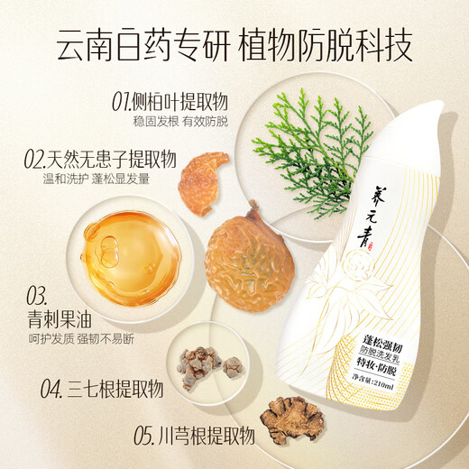 Yangyuan Qing Yunnan Baiyao Anti-Deletion Shampoo 210ml flauschiger Starker Shampoo Slime Fluffy Gold Kürbis