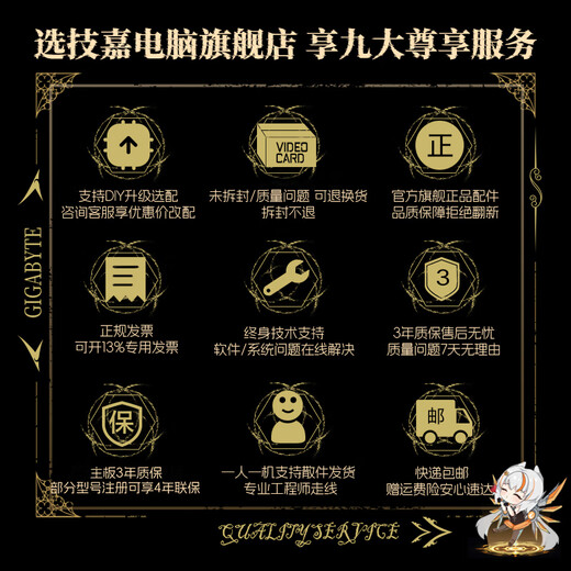 技嘉（GIGABYTE）【24期免息】7800X3D无卡主机AMD 9800X3D/9700X/9600X/9950X3D/9900X3D组装电脑台式机diy整机 配八：9600X无显卡主机
