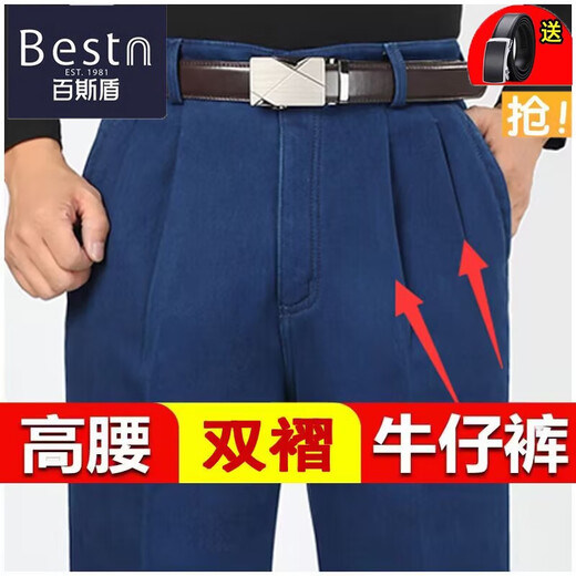 Baissid Jeans Herren mittleren und älteren Menschen hohe Taille Lose tiefe Männerhosen Herbst und Winter Dicke doppelte Falten große Größe Vatershosen BSD9905 Doppelverfaltes Denim Blue Double Falten Herbst und Winter Dick 30 2 Fuß 3 Taille Collection Taillengürtel