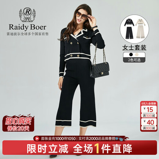 雷迪波尔（Raidy Boer） 秋季新款OL都市风休闲女士套装5009+3010 黑色 L