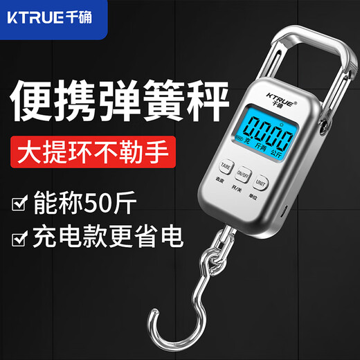 Qianque 2025 new portable portable electronic scale gram scale accurate household small luggage scale high-precision mini grocery shopping small gram scale Jin Jin is equal to 0.5 kg Two commercial rechargeable fish scale portable scale rechargeable model 50 Jin Jin is equal to 0.5 kg Charging cable Storage bag