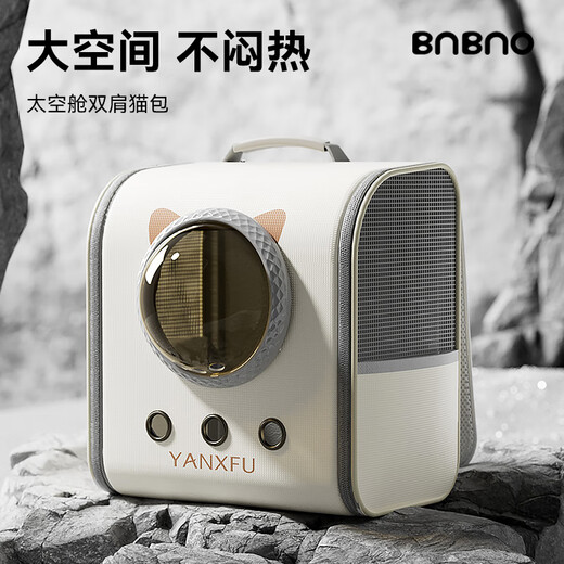 BNBNO猫包外出便携猫咪双肩太空舱背包大容量书包防应激坐车神器 双肩包白色大号【20斤内】