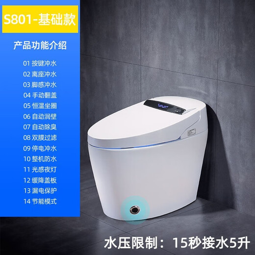 九牧全季酒店同款智能马桶恒温座圈旋转喷头泡沫盾全自动一体坐便器 300mm/S844标配款(质保三年全国