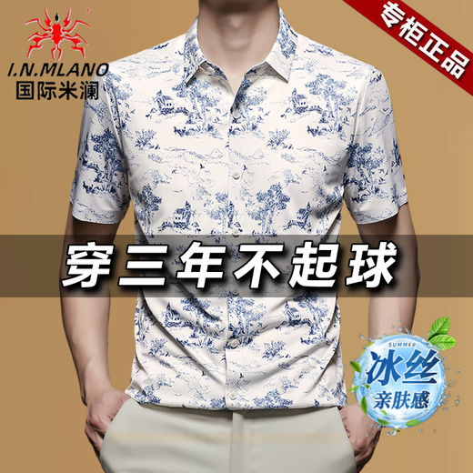 国际米澜高端品牌夏季新款短袖衬衫男士中国风潮流竹子印花冰丝半袖衬衣 9921-卡其 L 推荐【115-130斤】