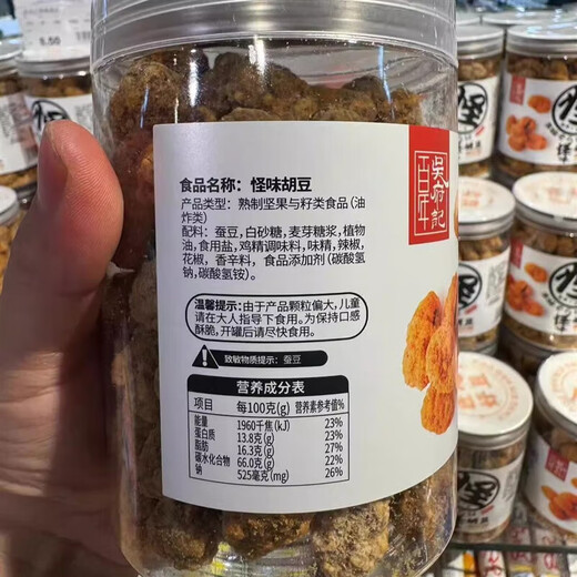 Pangdonglai Strange Taste Hu Mu Peanuts Spicy Douban Wufuji Casual Snacks Supermarket Xuchang Purchase Strange Taste Hu Mu Mu 270g*2 cans