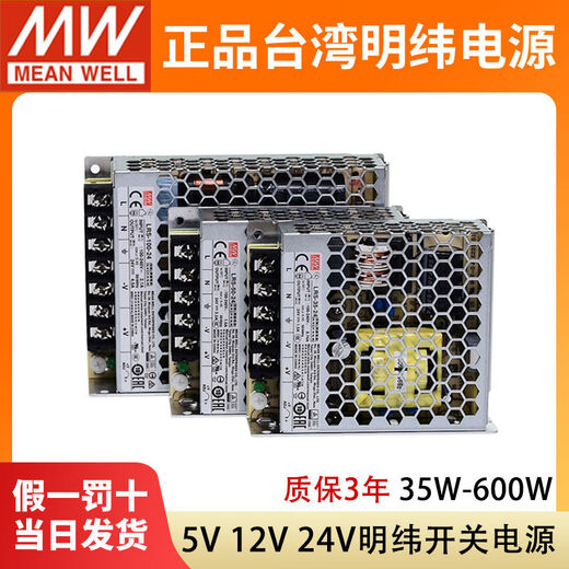 LRS-Schaltnetzteil 350W12V24V DC 5v35-600W100/150/200W Transformator NES LRS3524 丨 24V 15A