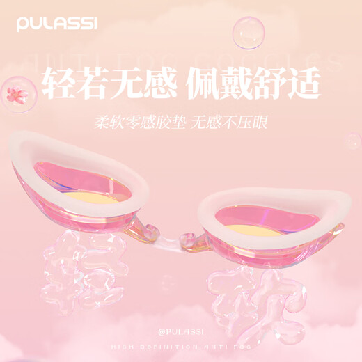 PULASSI swimming goggles for women, HD anti-fog, waterproof, comfortable and pressure-free professional adult swimming goggles OCC next day delivery