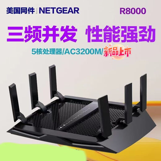 网件（NETGEAR）二手美国R7000 R6300V2全千兆原版穿墙王wifi智能无线路由器 EX6200 全千兆+电源网线