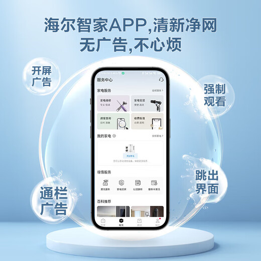 海尔（Haier）无线家用摄像头手机远程监控器360度无死角带夜视全景语音农村室外高清wifi户外防水旋转球机