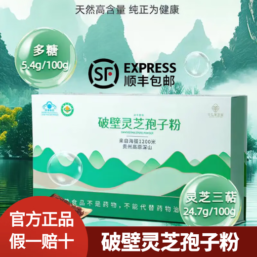 华弘草芝堂破壁灵芝孢子粉S级礼盒天然高含量有机蓝帽认证增强免疫力20袋/盒 三盒装