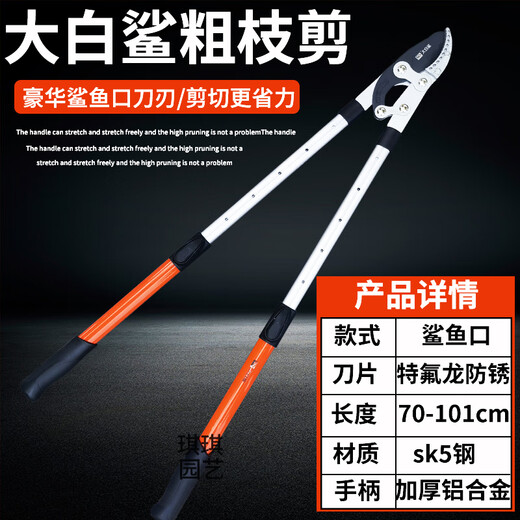 Gear thick branch shears imported labor-saving telescopic extended scissors high branch shears powerful tree shears without telescopic gears