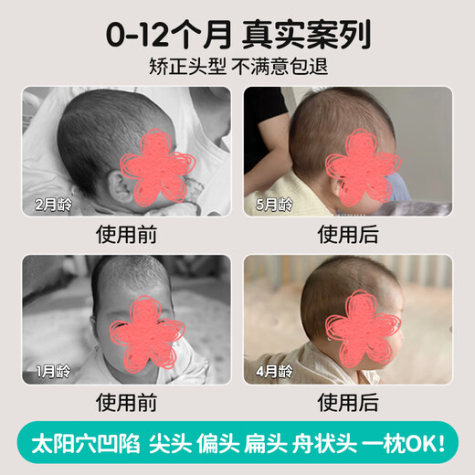 CORY baby shaping pillow 0-1 year old newborn baby pillow corrects the head shape, is comfortable, breathable and sleeps with round head