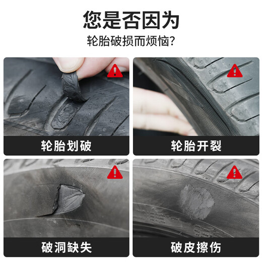久而久9209汽车轮胎修补胶侧面破损外伤裂缝刮伤裂纹填充胶修复软性补胎胶水电动车自行车货车补胎神器