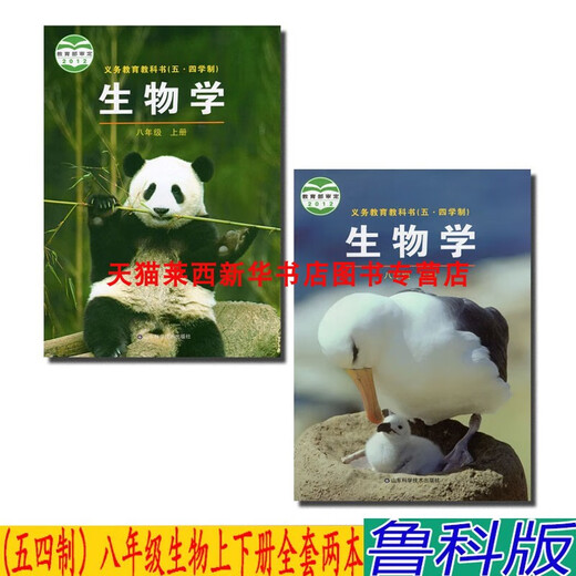 2024 Herumn Xinhua Bookstore Junior High School Biology 678 678 678 Band 1 und 2 Luke Edition 54 54 Biologie Schüler Lehrbuch Lehrbuch Lehrbuch Lehrbuch Shandong Science and Technology Press Junior High School Eins und zwei drei 6 4 Jahre Junior High School Biologie 1 und Three 1 1 Junior High School Biology 1 und Three Three 1 General 1 General 1 General 1 General 1 General 1 General 1 General 1 General 1 General 1 General 1 General 1 General 1 General 1 General 1 General 1 General 1 General 1 General 1 General 1 General 1 General 1 General 1 General 1 General 1 Allgemein