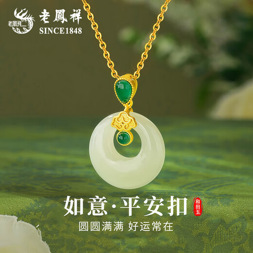 Lao Fengxiang Ruyi Hetian Jade Peace Buckle Necklace for Women Light Luxury 2025 New High-end Anniversary Gift for Girlfriend and Wife Ruyi Hetian Jade Peace Buckle Necklace Heart-beating Gift Box