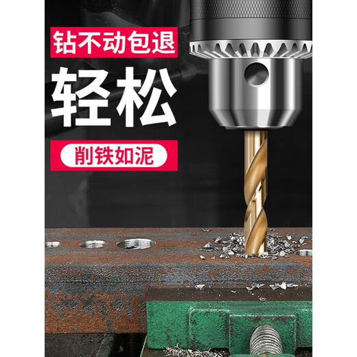 Baolian twist drill bit M35 stainless steel special cobalt-containing hand electric drill for drilling steel tungsten steel alloy straight handle rotor model 8-piece set containing cobalt