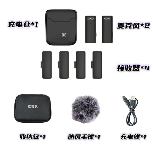 Yingyinda one-shot multi-receiver microphone, intelligent noise reduction, wireless lavalier type automatic connection, suitable for Apple, Android mobile phones and computers, multi-platform simultaneous live broadcast, charging compartment, OTG radio microphone, 2 mics and 4 receivers (four mobile phone live broadcasts, 2 microphones can only be used alternately). Please be sure to note the mobile phone interface when placing an order.
