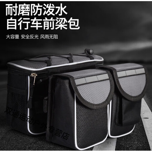 Ayub cycling bag saddle bag upper tube mountain bike packaging front beam bag cross beam bag large capacity G717 gray