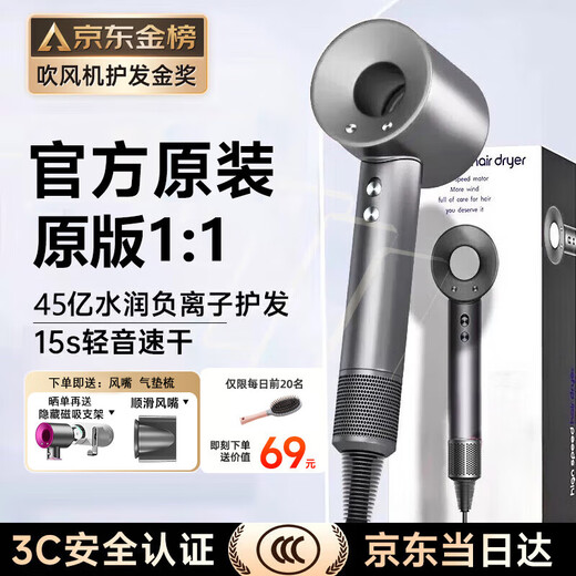 Mori series bladeless high-speed hair dryer 3C certified Huaqiangbei top configuration 1 1 new second generation household negative ion hair dryer hotel high power silent and not harmful to hair single air nozzle silver gray 4.5 billion moisturizing negative ions丨10 seconds quick drying 25 years old Huaqiangbei new official second generation original authentic product